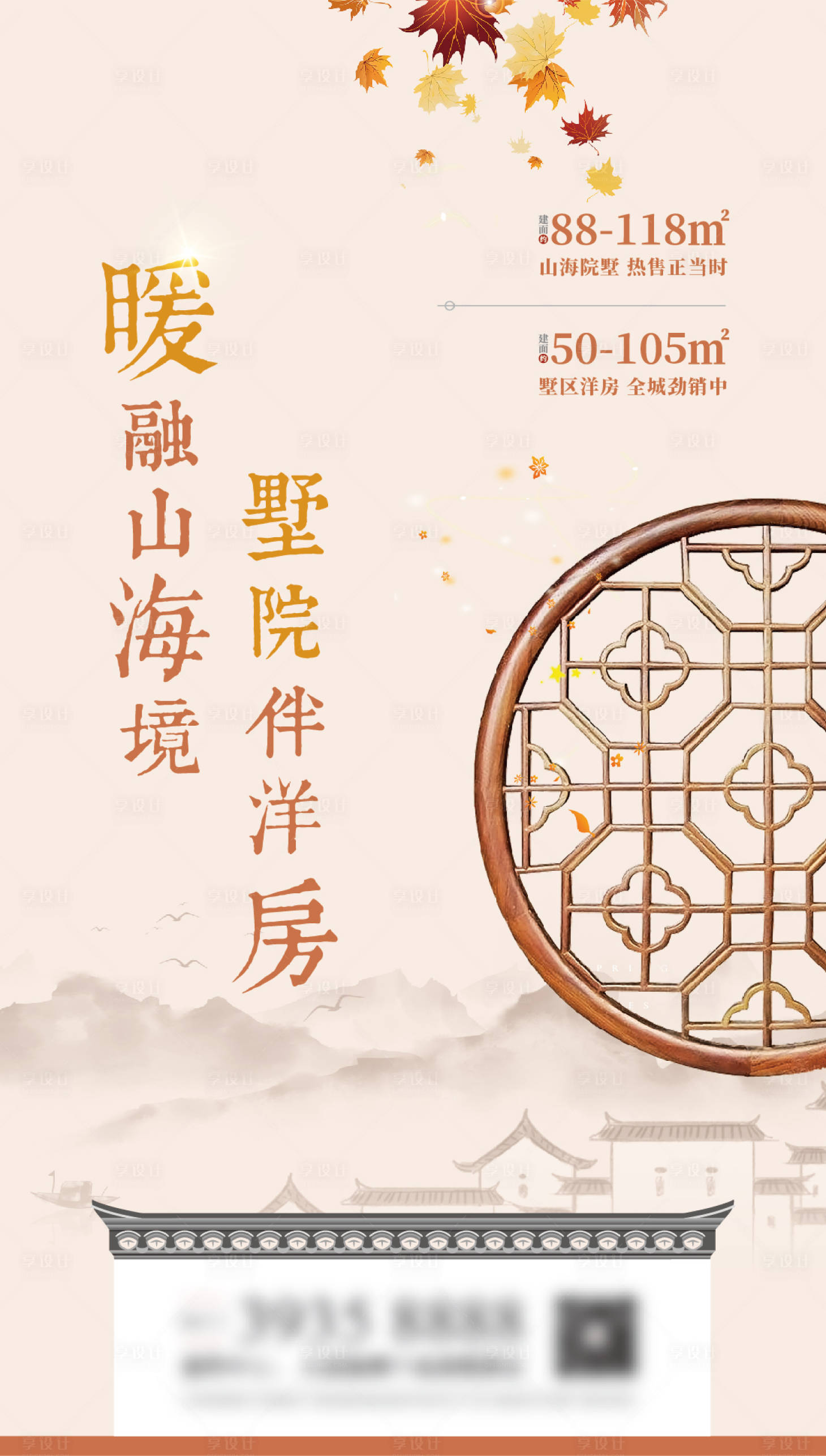 源文件下载【中式海报】编号：38200001479486172