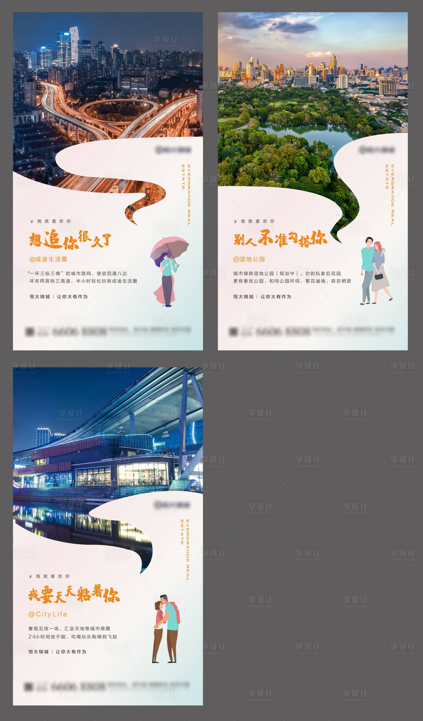 源文件下載【享設計】搜索編號：14070001282613269【房地產價值點系列移動端海報】