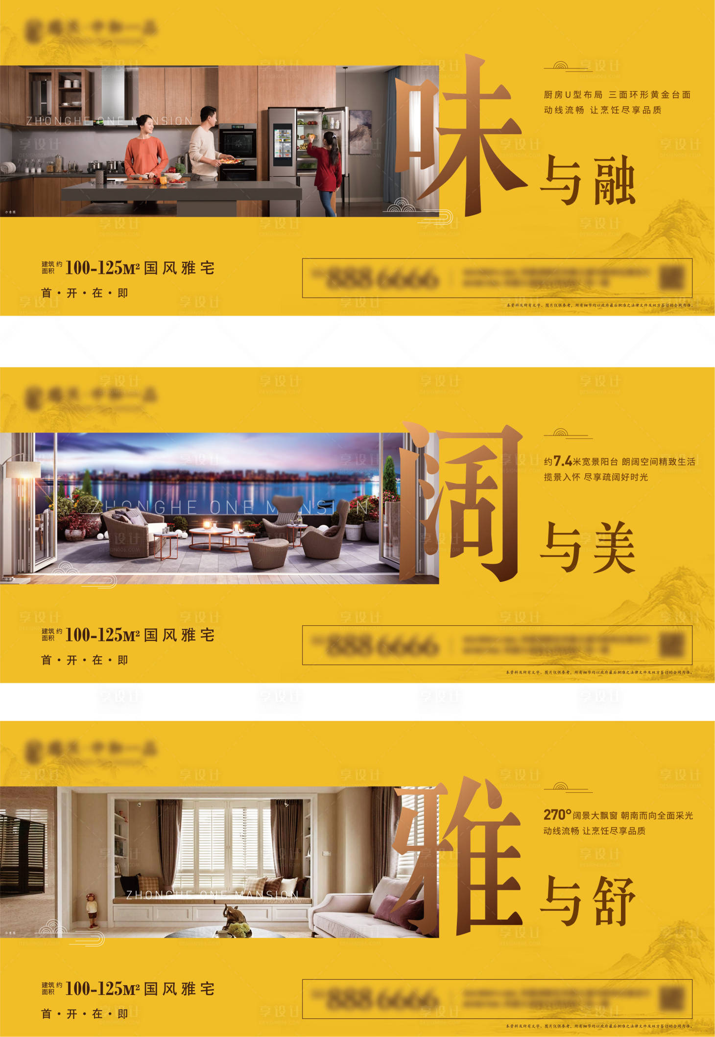 源文件下载【享设计】搜索编号：80970001404675003【价值点地产系列单图】