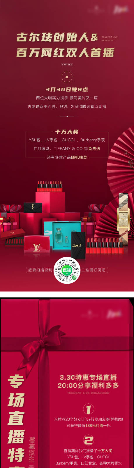 源文件下载【直播抽奖】编号：77210001349856594