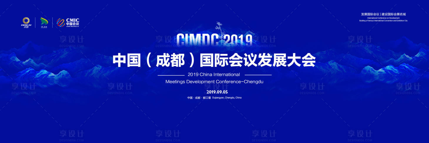 源文件下載【享設計】搜索編號：35950001393048539【國際會議會展背景板】