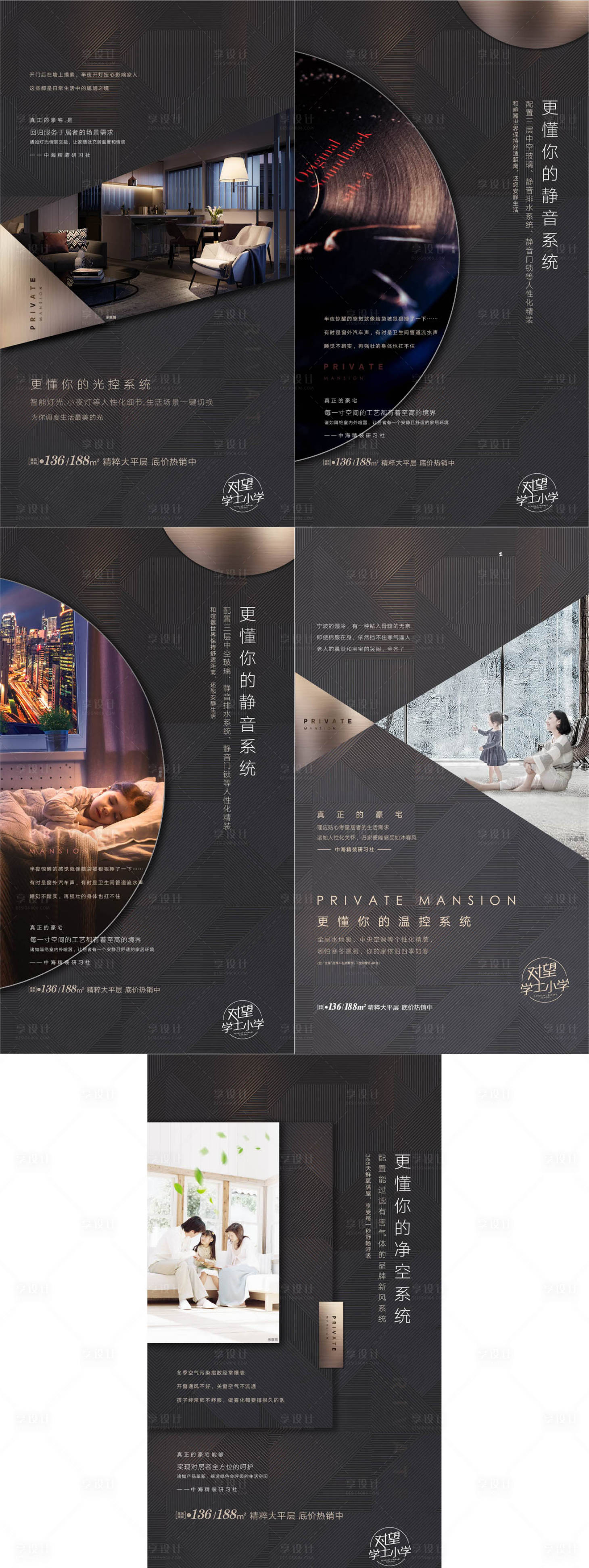源文件下載【享設計】搜索編號：53410001441641288【精裝修賣點微信稿】