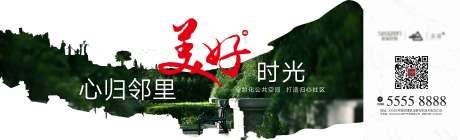 源文件下载【享设计】搜索编号：10150001430988194【邻里关系海报展板】