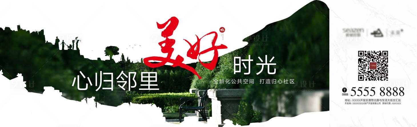 源文件下載【享設(shè)計(jì)】搜索編號：10150001430988194【鄰里關(guān)系海報(bào)展板】