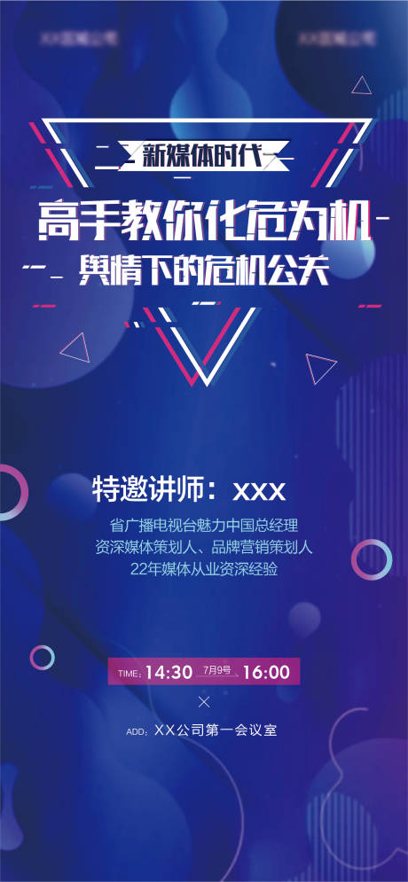 源文件下载【享设计】搜索编号：14880001536164666【培训】