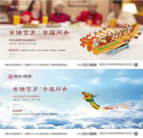 源文件下載【享設計】搜索編號：41370001476832844【端午節龍舟暖場活動展板】