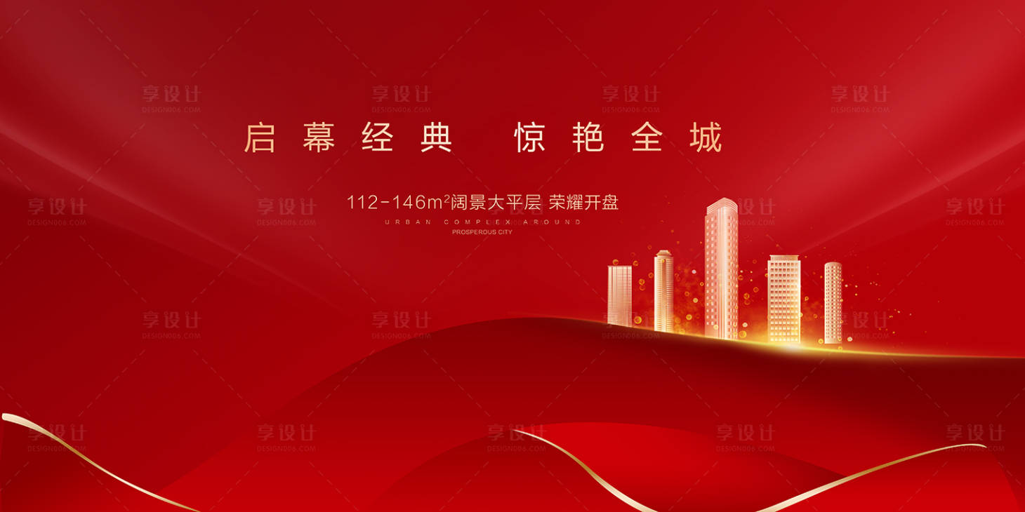 源文件下載【地產(chǎn)】編號(hào)：42250001391609401