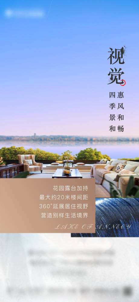 源文件下载【地产露台创意海报】编号：99460001447507432