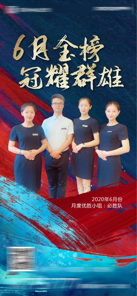 源文件下载【享设计】搜索编号：58560001326823891【房地产销冠海报】