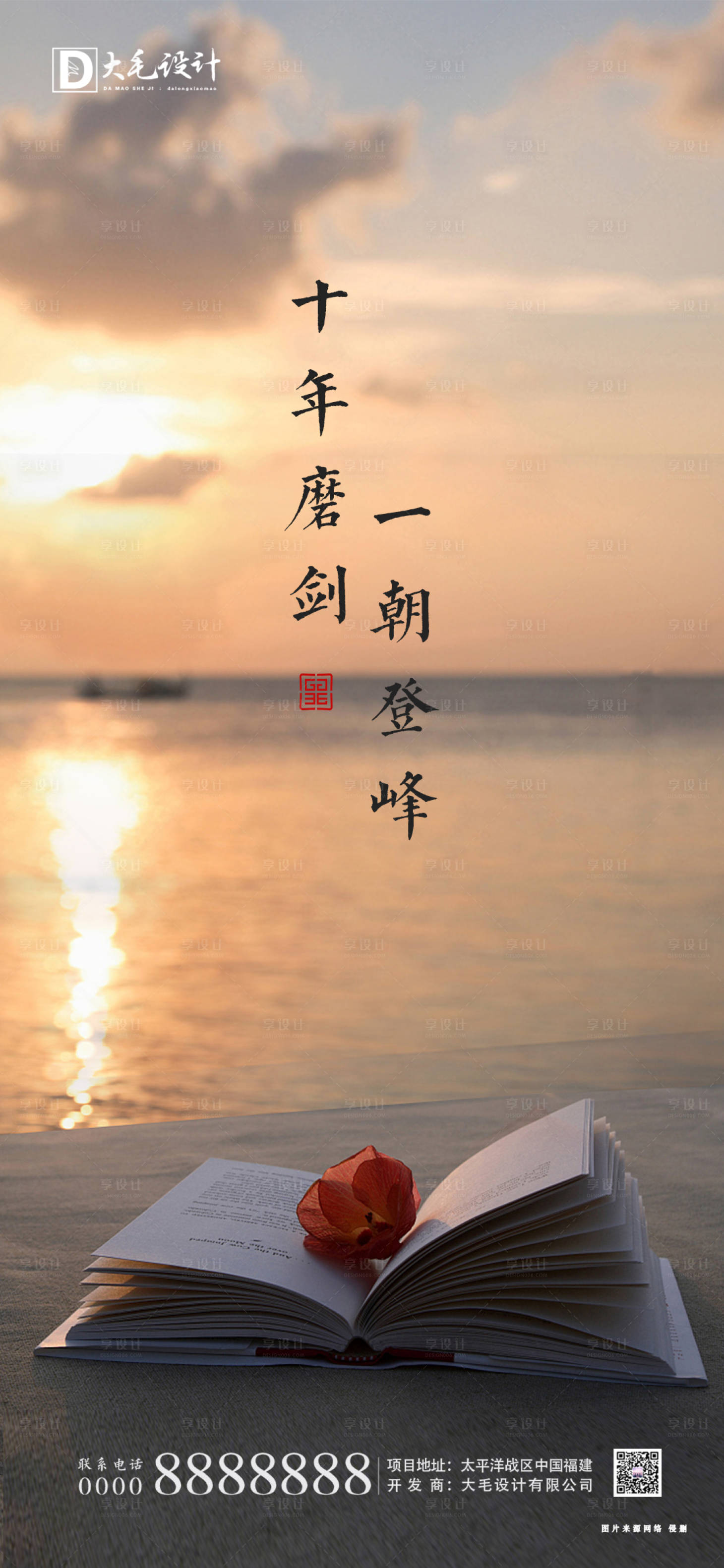 源文件下載【享設計】搜索編號：89890001299776099【高考熱點微信海報】