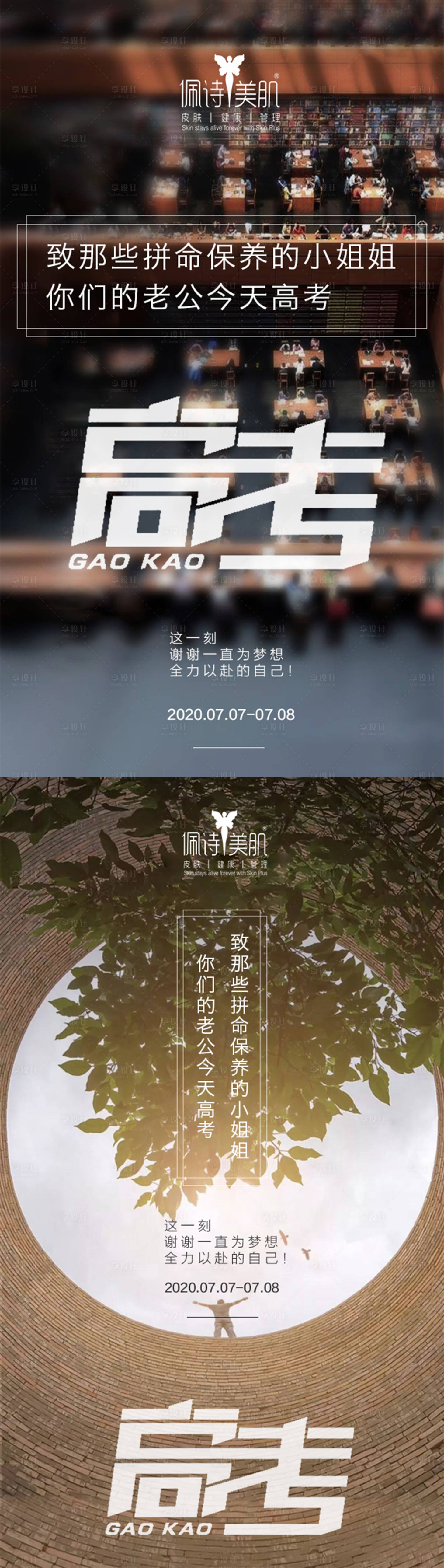 源文件下载【享设计】搜索编号：86140001463404354【高考图】