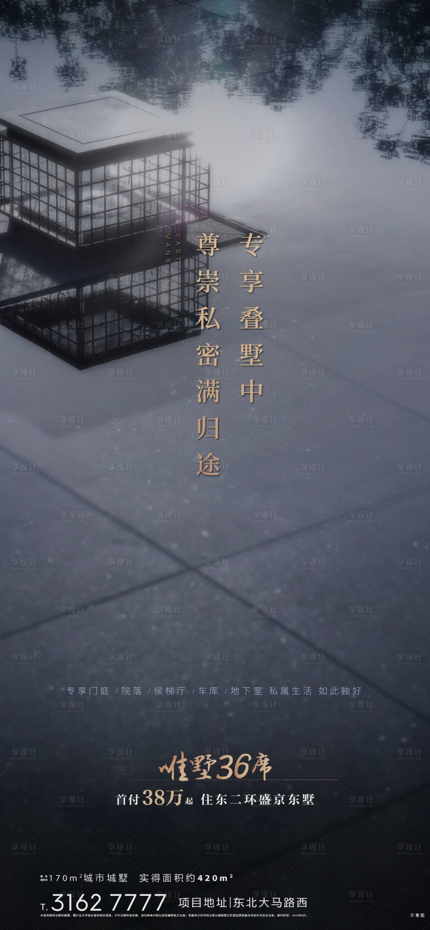 源文件下载【地产中式别墅低密海报】编号：54960001440689953