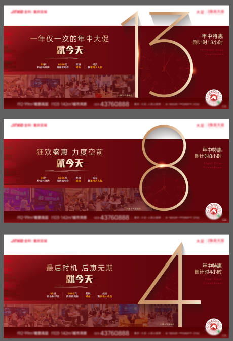 源文件下载【倒计时系列海报】编号：11570001292002528
