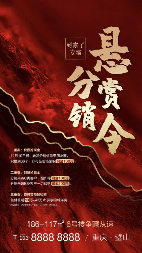 源文件下载【分销刷屏】编号：22470001451889584