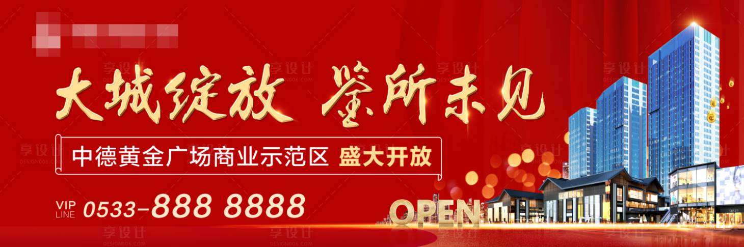 源文件下载【享设计】搜索编号：53230001332386006【地产写字楼海报】