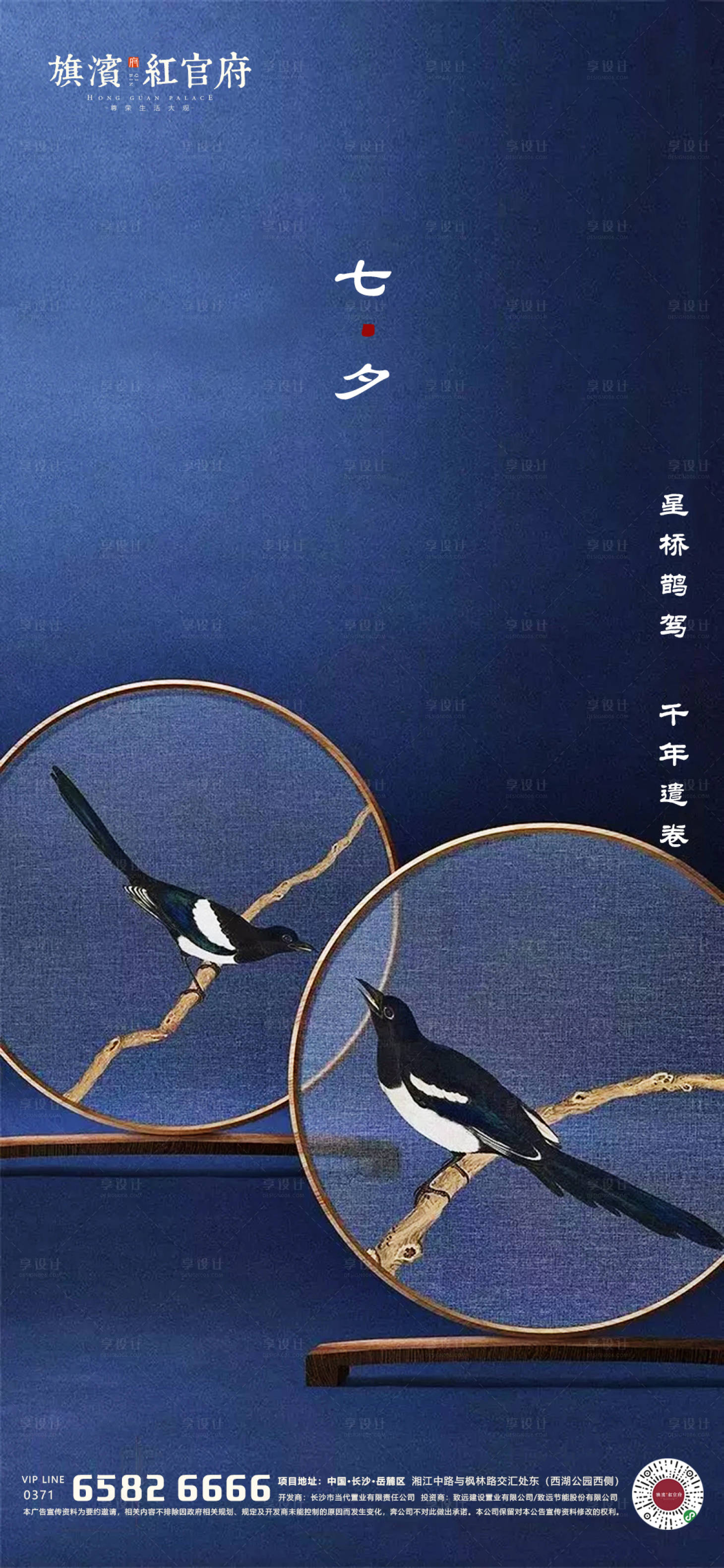 源文件下載【享設(shè)計(jì)】搜索編號：24420001488196631【質(zhì)感七夕海報(bào)】