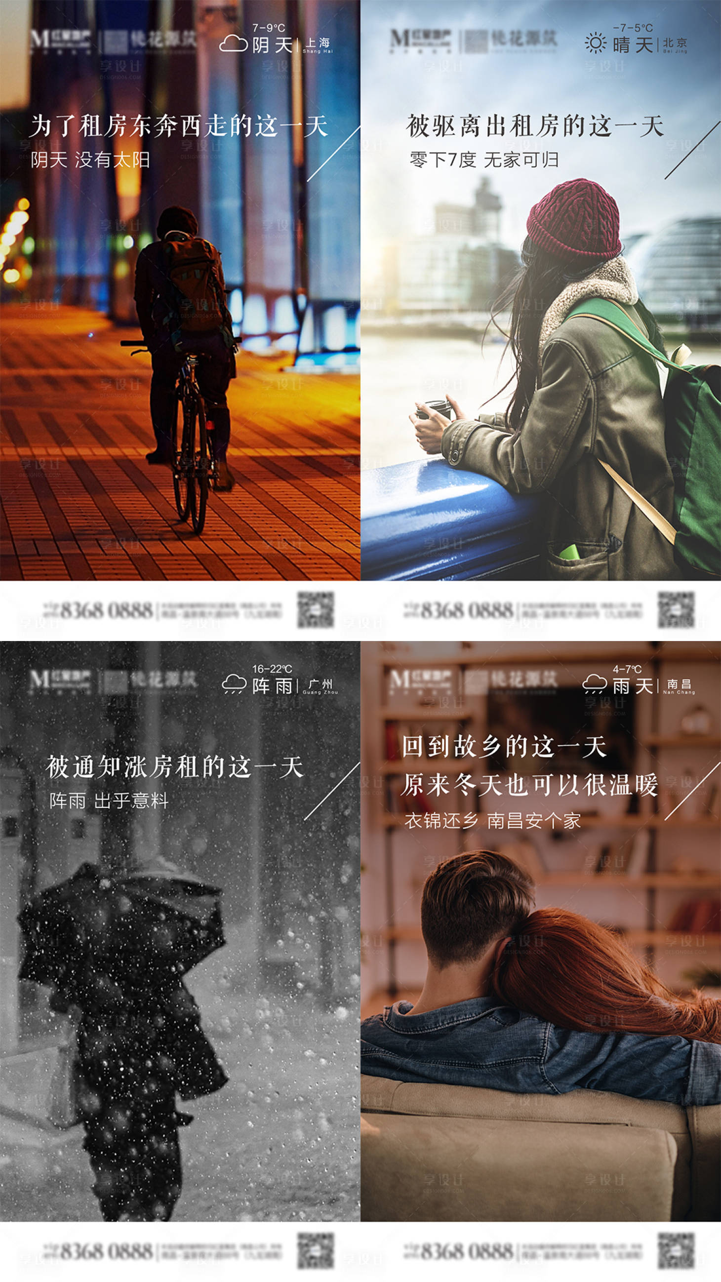 源文件下载【享设计】搜索编号：39880001398765547【暖心价值点系列海报】