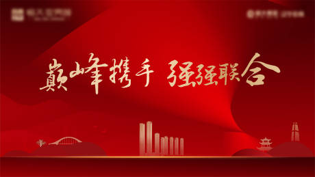 源文件下载【享设计】搜索编号：33060001468531370【红色会议展板】