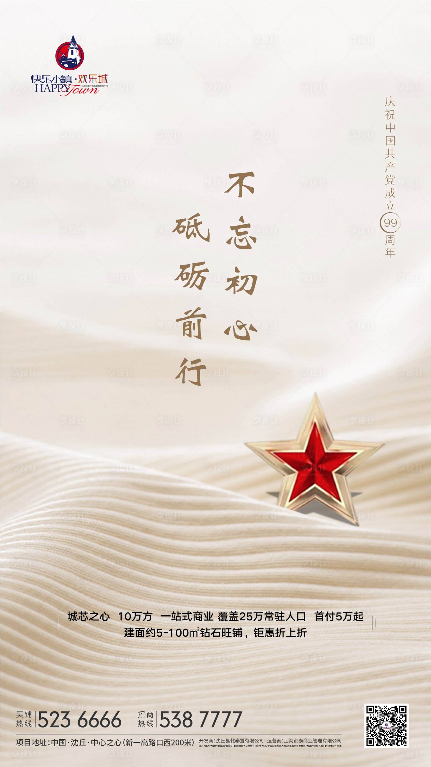 源文件下載【享設計】搜索編號：22560001346431894【建軍節移動端海報】