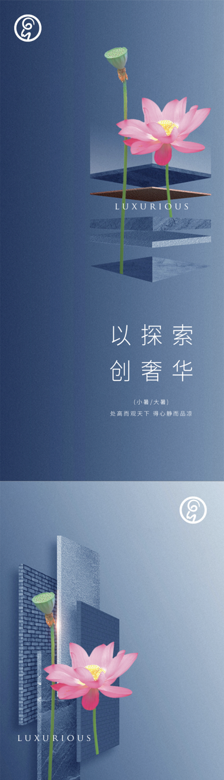 源文件下载【享设计】搜索编号：14570001330367014【大暑节气系列海报】