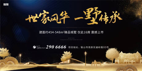 源文件下載【享設計】搜索編號：63640001279052039【地產形象中式海報】