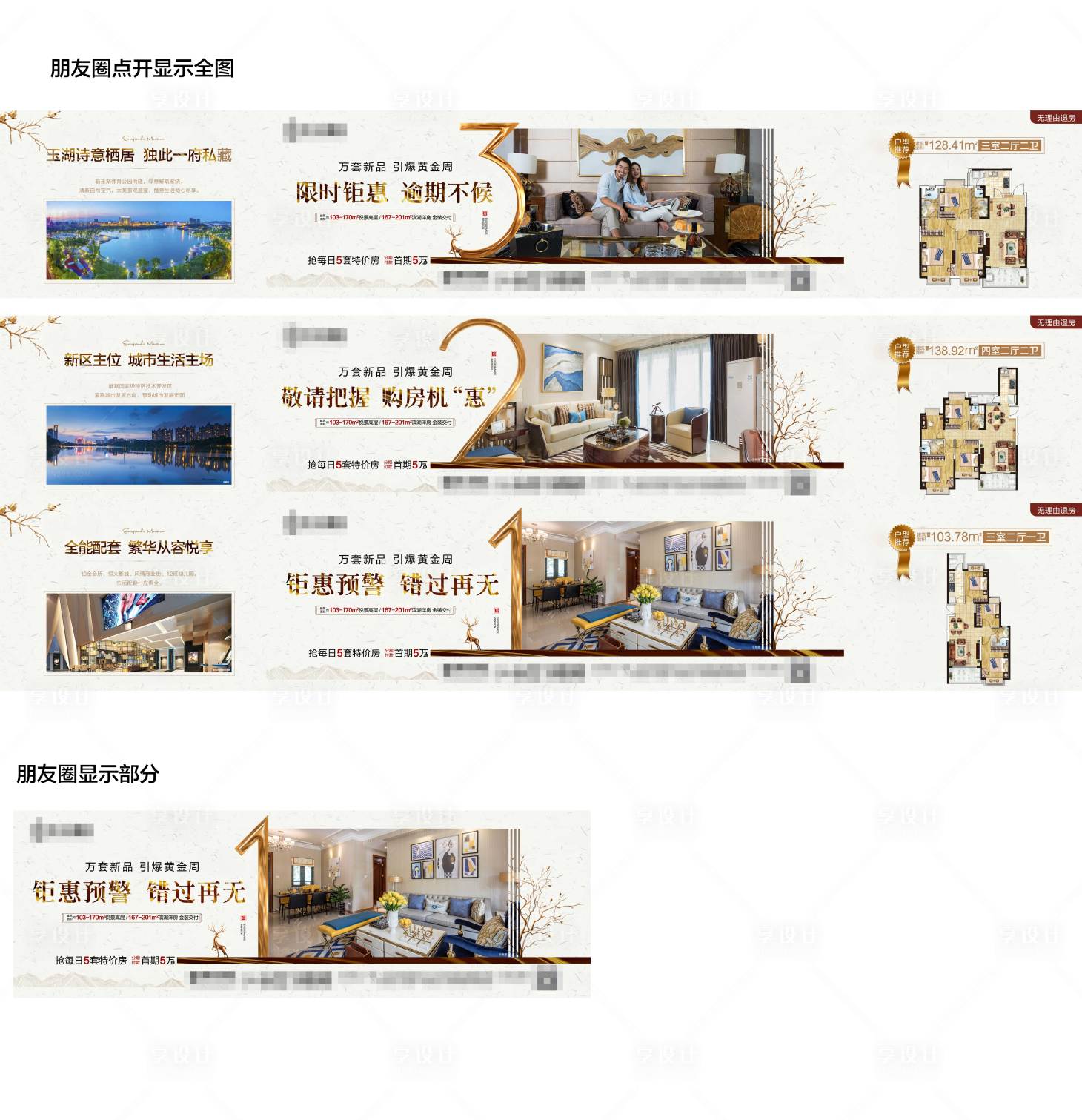 源文件下载【地产横版倒计时 】编号：20200714182849556