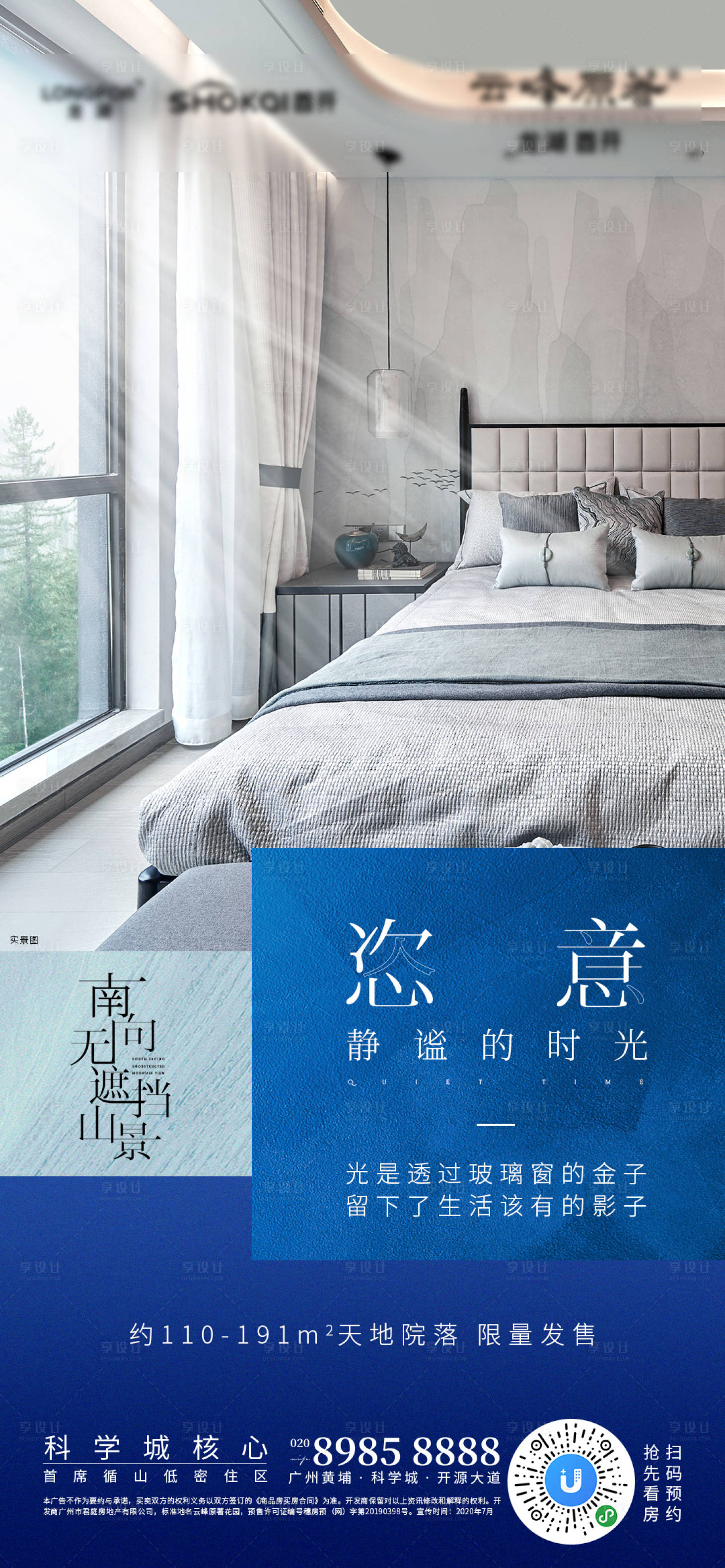 源文件下载【享设计】搜索编号：49890001534331106【地产户型价值点海报】