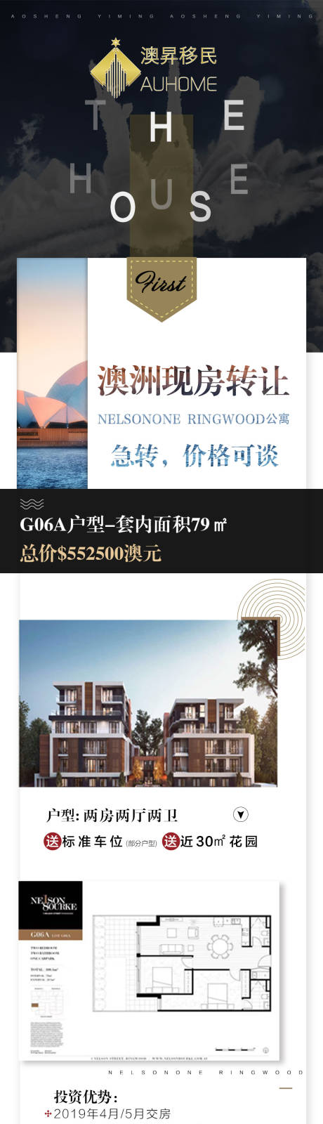 源文件下载【地产微信长图】编号：12600001543492778