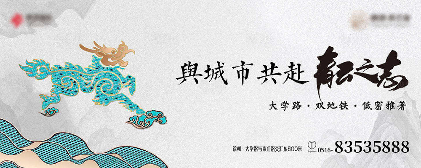 源文件下載【享設計】搜索編號：32910001368232431【地產新中式主畫面廣告展板】