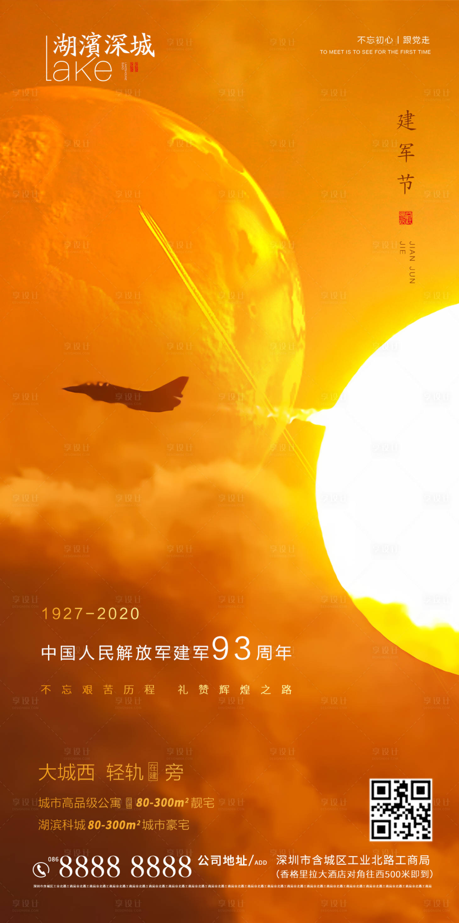源文件下載【八一建軍節節日海報】編號：27600001485093232