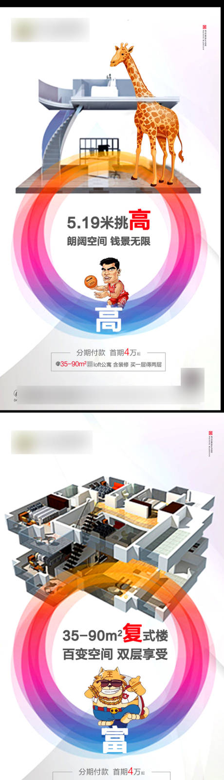 源文件下载【房地产LOFT价值点系列单图海报】编号：17710001477517470
