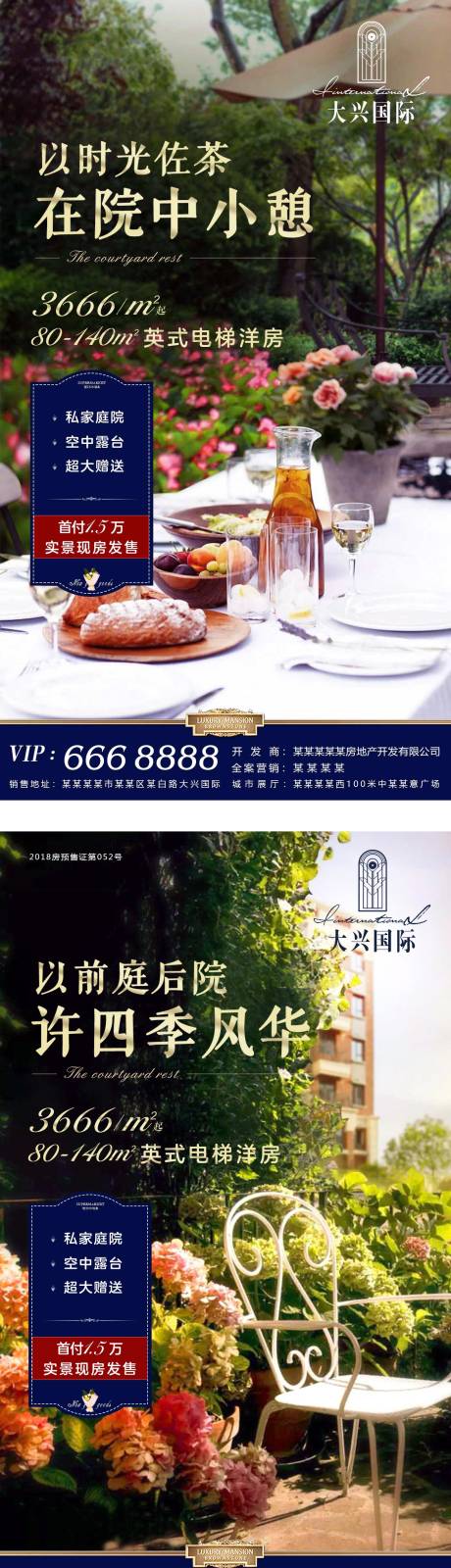 源文件下載【地產花園】編號：32670001367269836