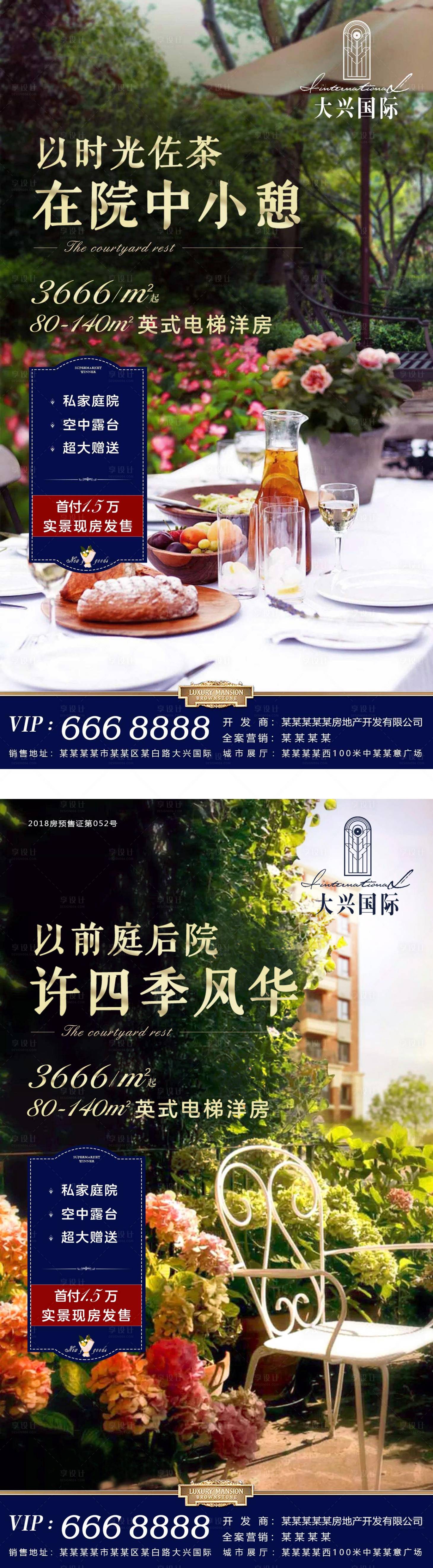 源文件下載【享設計】搜索編號：32670001367269836【地產花園】
