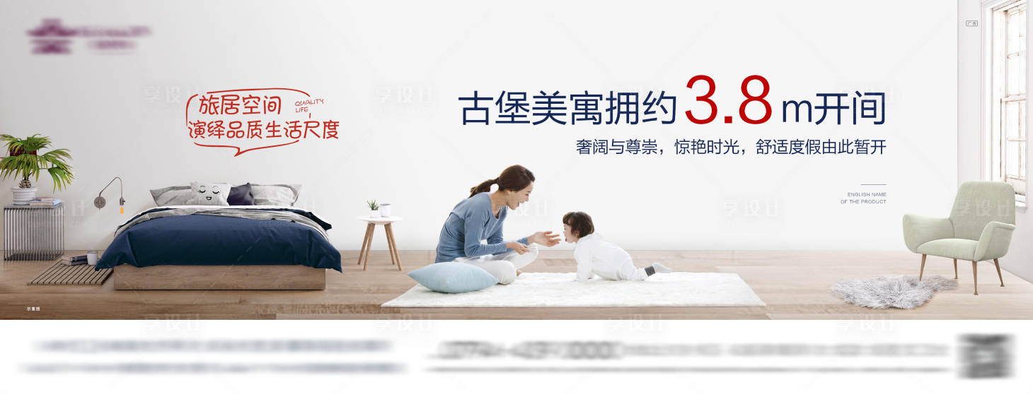 源文件下载【房地产卧室开间海报】编号：65490001426916445