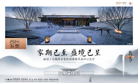 源文件下载【新中式地产洋房交付展板】编号：21120001492432265
