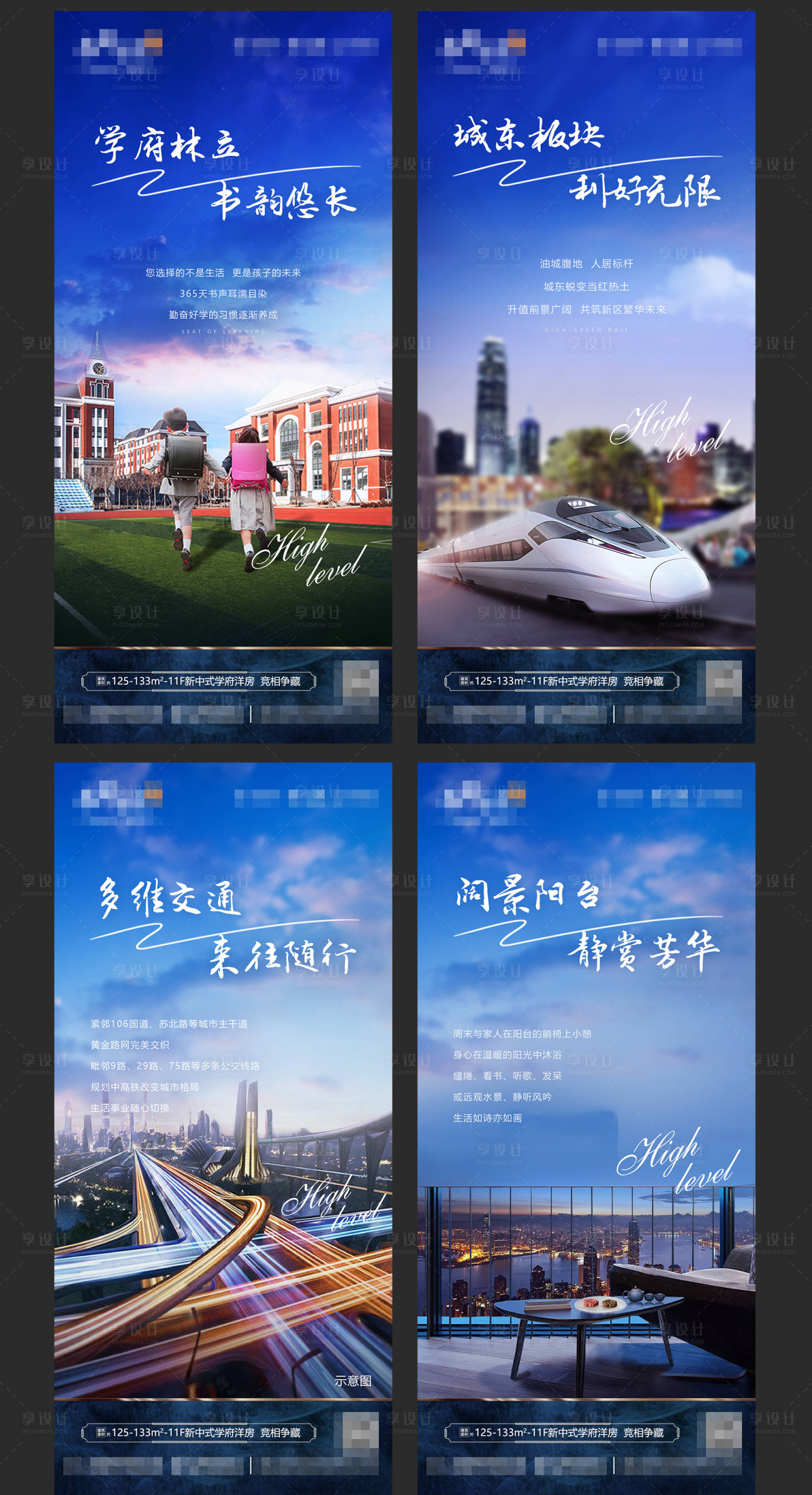 源文件下载【地产配套价值点系列海报 】编号：24170001354586236