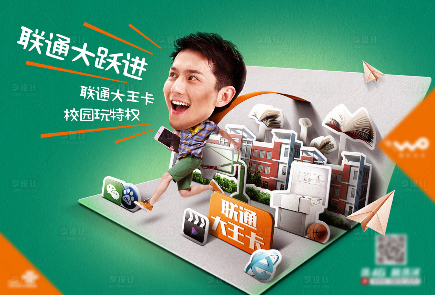 源文件下载【校园开学季折纸风贺卡创意海报】编号：21110001316452660