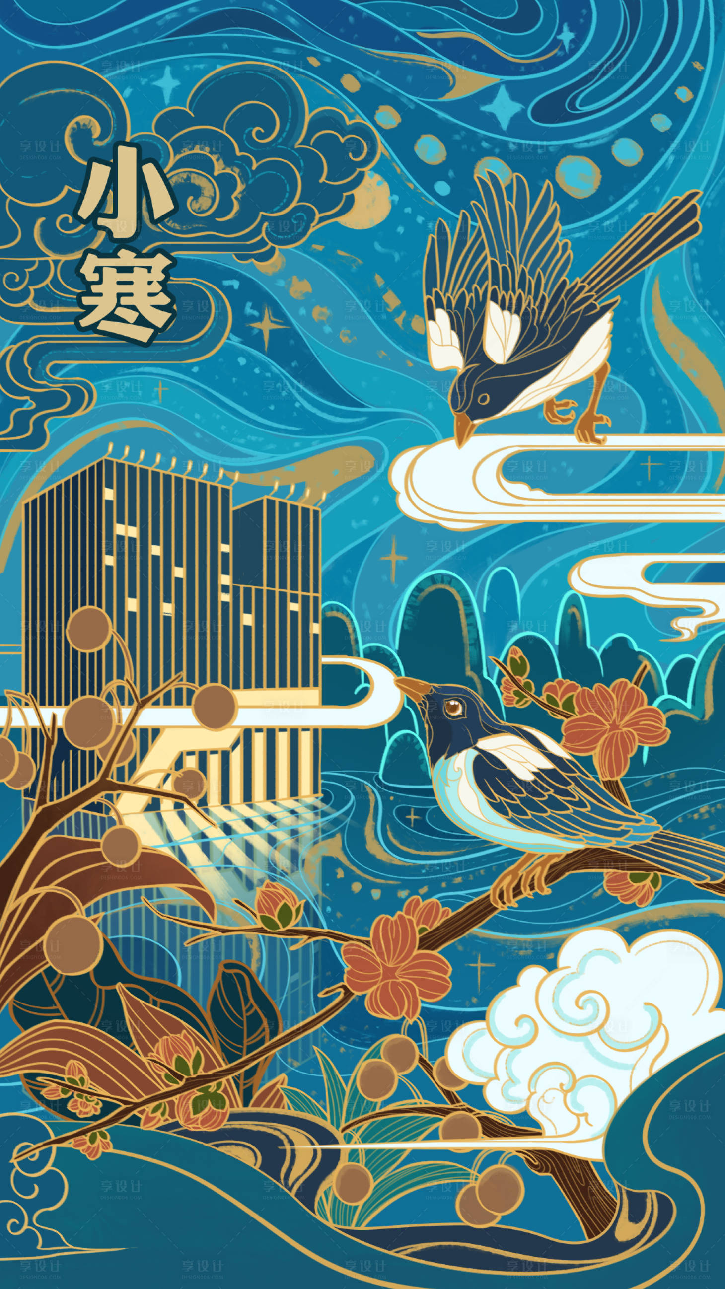 源文件下载【小寒插画手绘海报】编号：28180001497782161