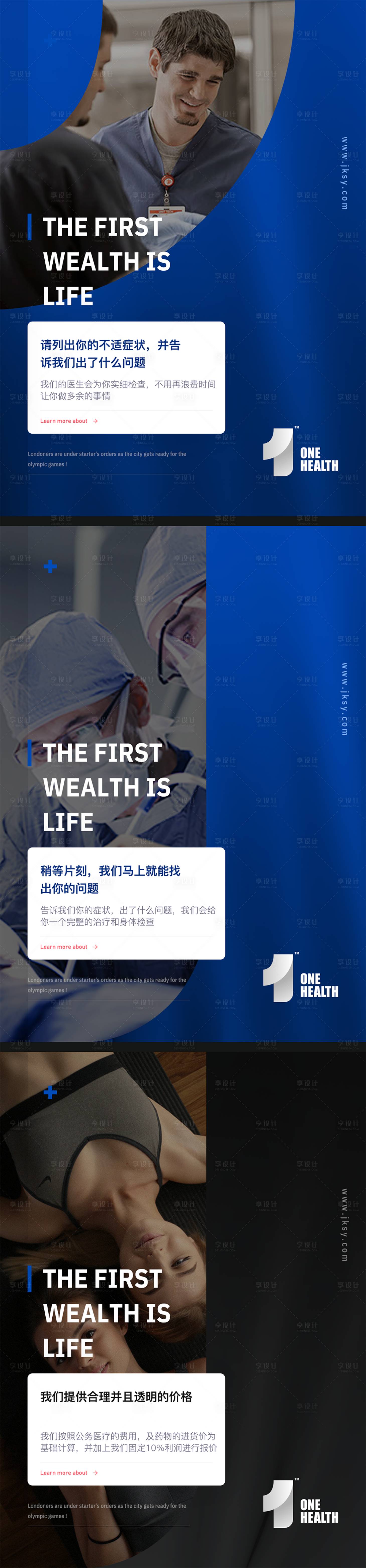 源文件下載【享設(shè)計】搜索編號：83090001465238584【醫(yī)療品牌系列海報】