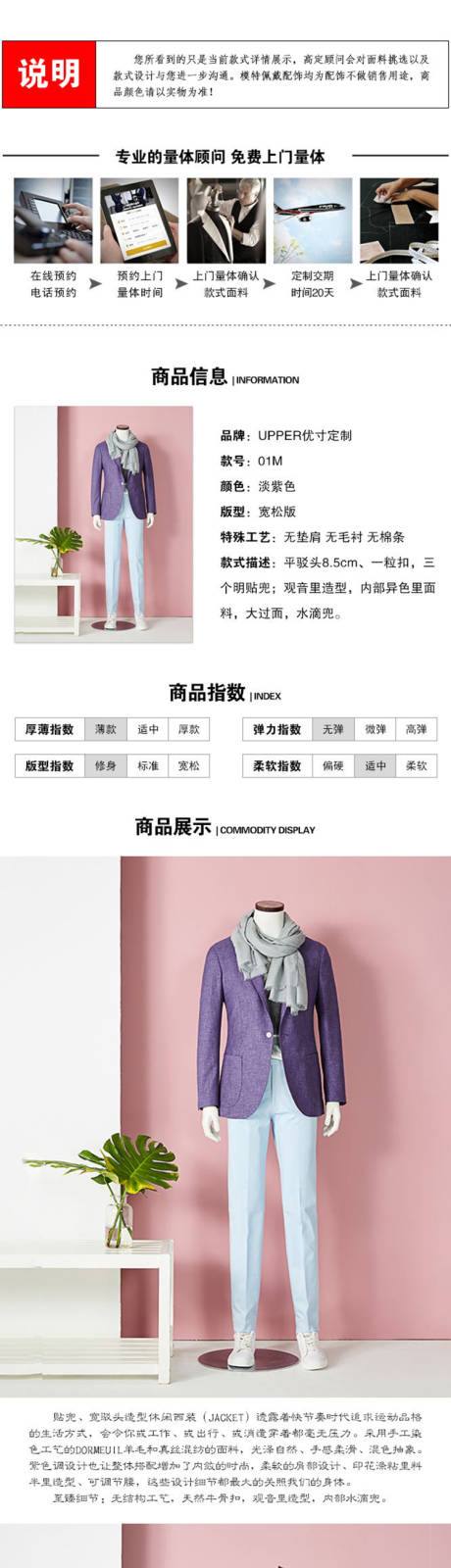 源文件下载【定制西服类产品详情】编号：21420001402684022