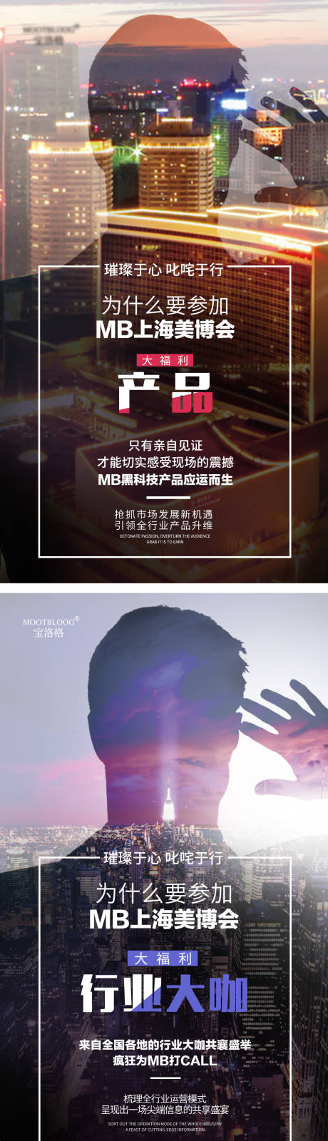 源文件下载【享设计】搜索编号：96060001484734958【招商大气移动端海报】