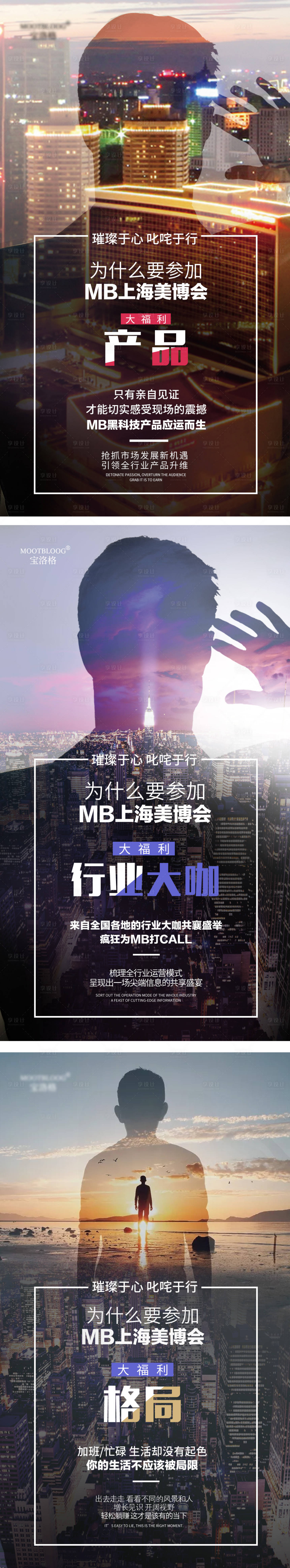 源文件下载【享设计】搜索编号：96060001484734958【招商大气移动端海报】