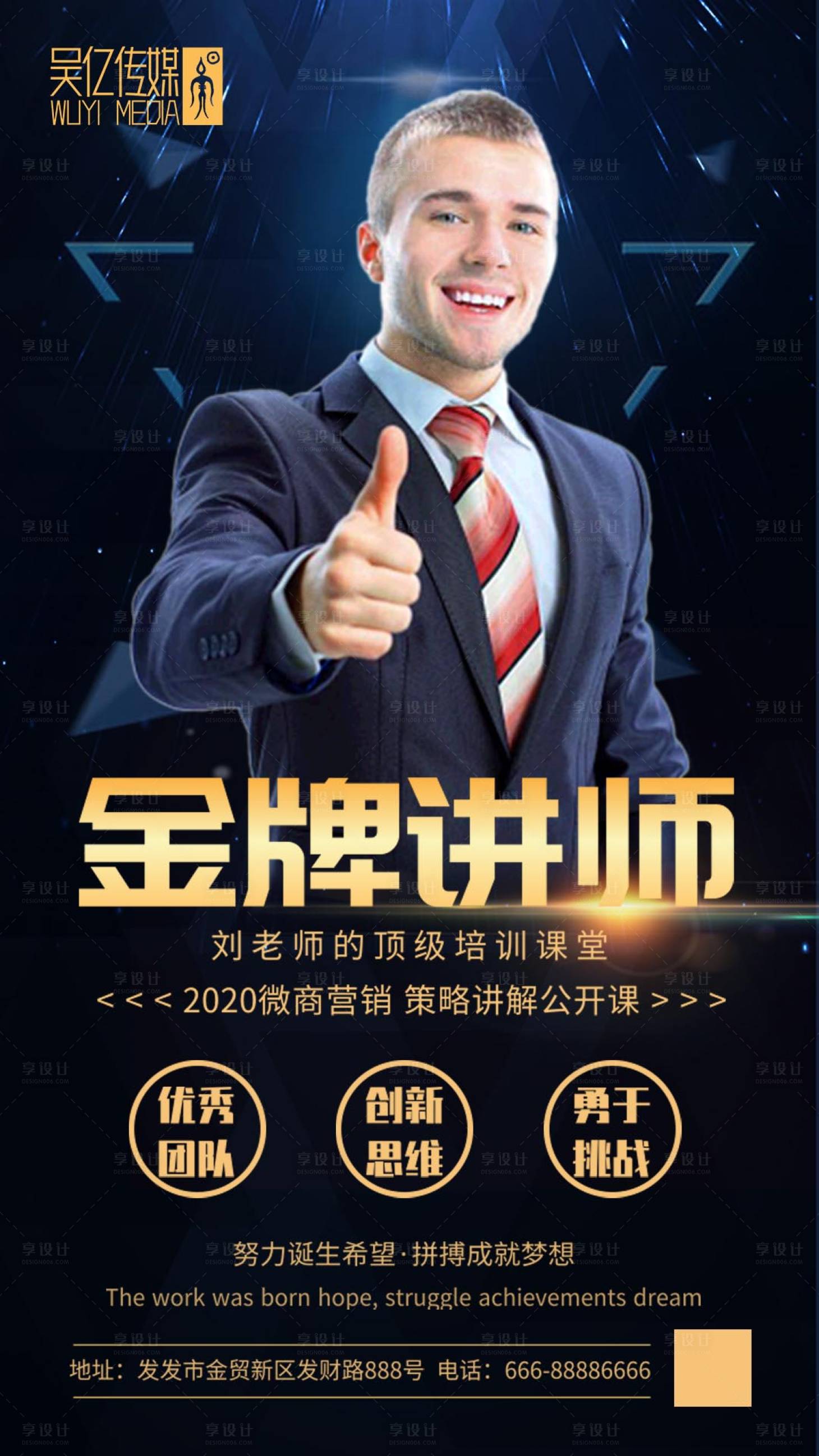 源文件下载【享设计】搜索编号：54560001370042060【培训】