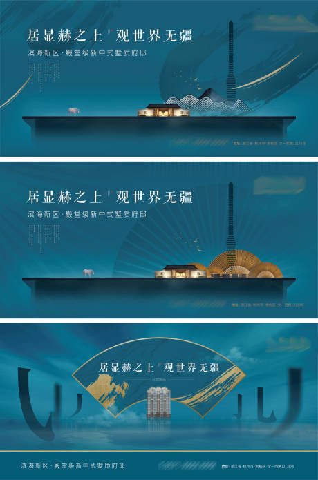 源文件下载【享设计】搜索编号：97700001331408181【新中式地产大气广告展板】