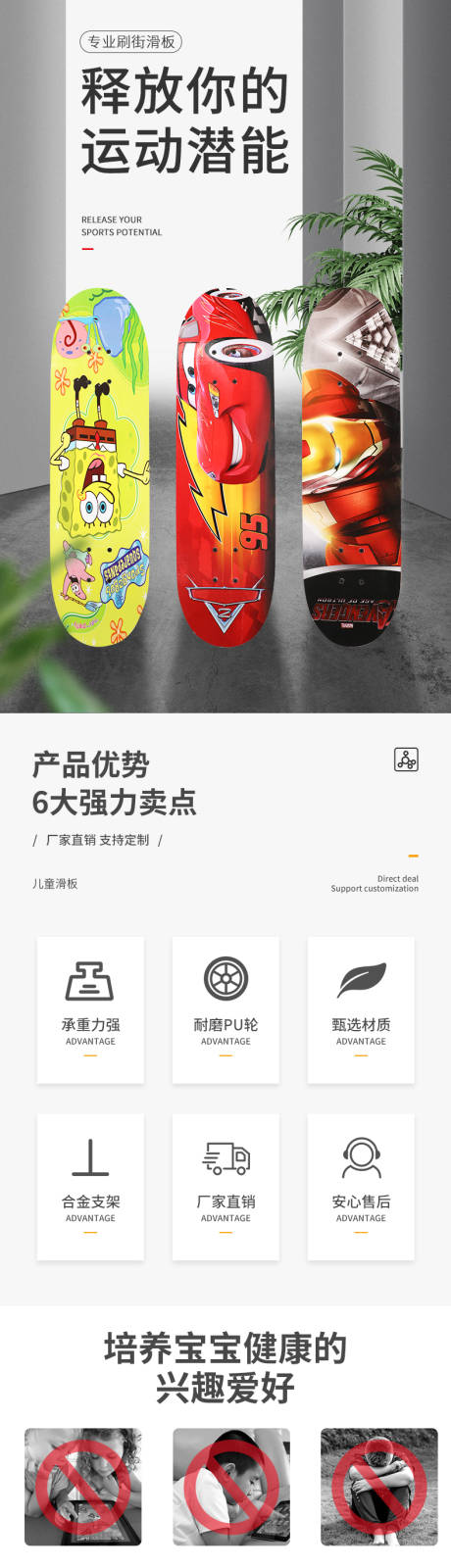 源文件下载【儿童滑板车详情页】编号：25150001465536337