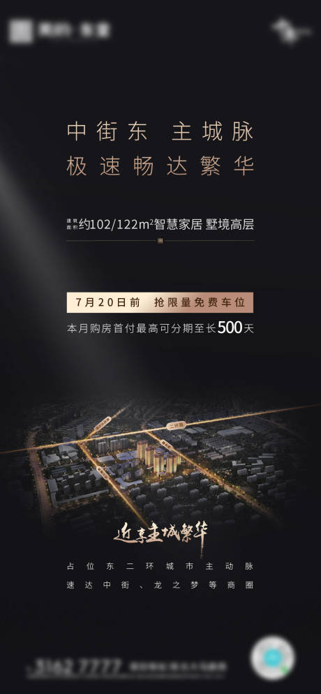 源文件下载【享设计】搜索编号：87110001402604161【地产商圈价值点海报】