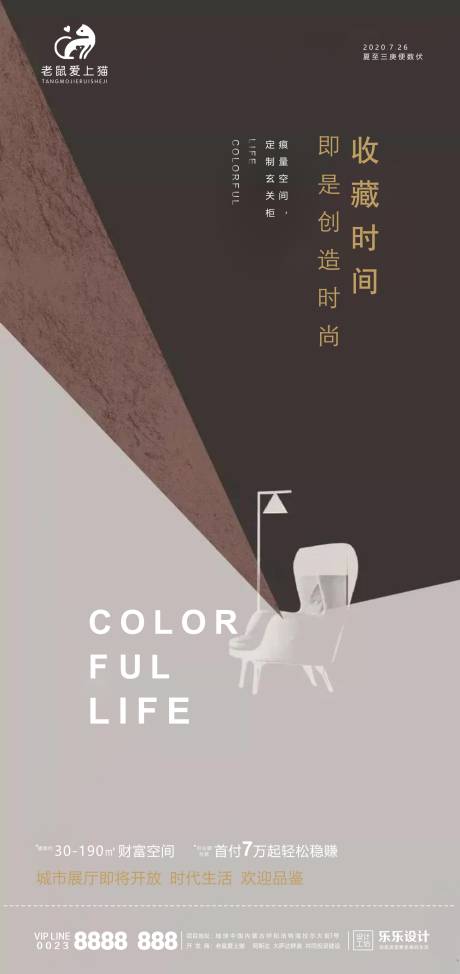 源文件下載【享設計】搜索編號：62580001392817544【高端地產海報】