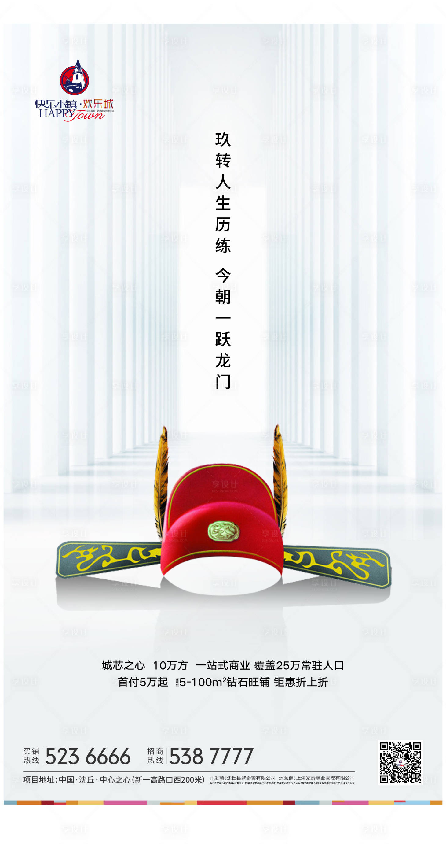 源文件下载【享设计】搜索编号：47150001346705386【高考加油移动端海报】