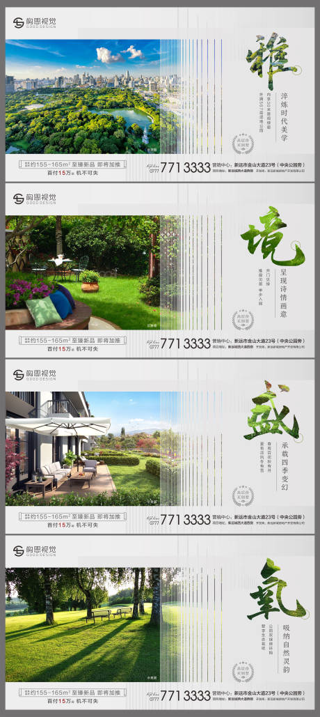 源文件下载【地产洋房别墅卖点价值点海报展板】编号：12500001443339834