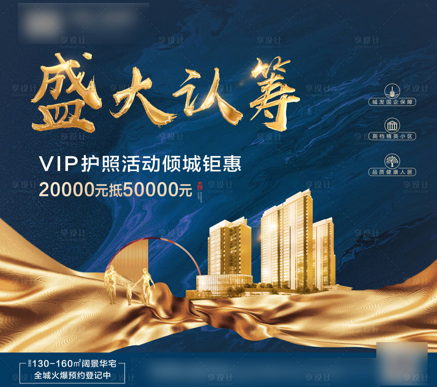 源文件下载【海报主形象】编号：89590001333992926